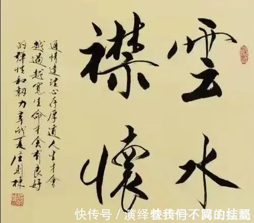 范曾!体坛健将庄则栋书法造诣很高,网友:书功不比范曾大师差!