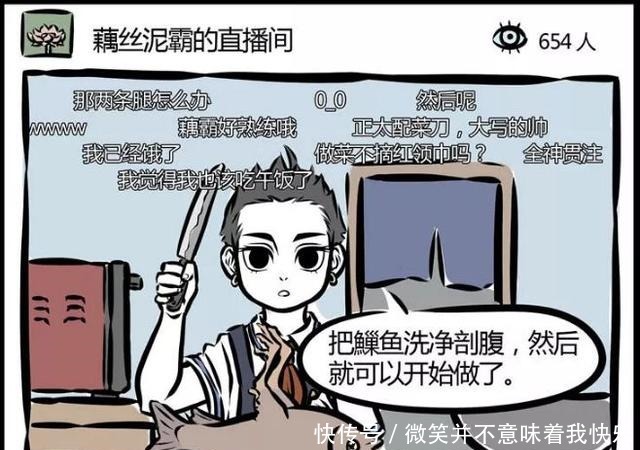 搞笑漫画哪吒当美食网红，观音不顾亲情暴打他！