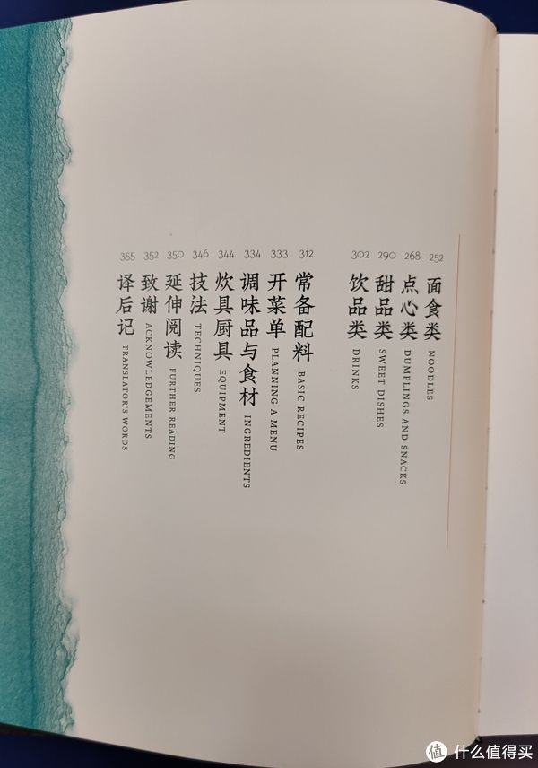 版权页|买书晒书，但求一乐。 篇二十二：中信出版社《鱼米之乡》小晒