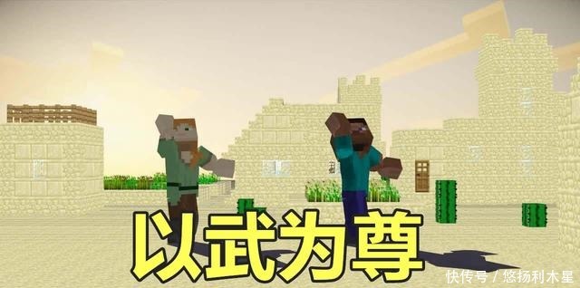 史蒂夫|以“斗破苍穹”的方式打开MC,废材史蒂夫崛起,成为一代帝君