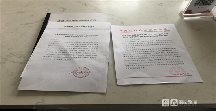 环评|环评告知承诺制刷新“齐河速度”