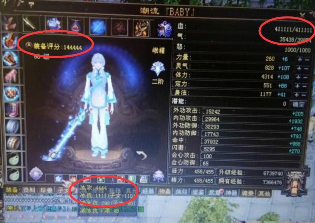 玩家|新天龙八部顶级卡级玩家，卡出144444评分411111血量