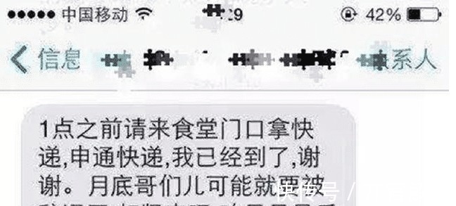 |现在的快递小哥都是段子手,看聊天记录,笑坏我了!