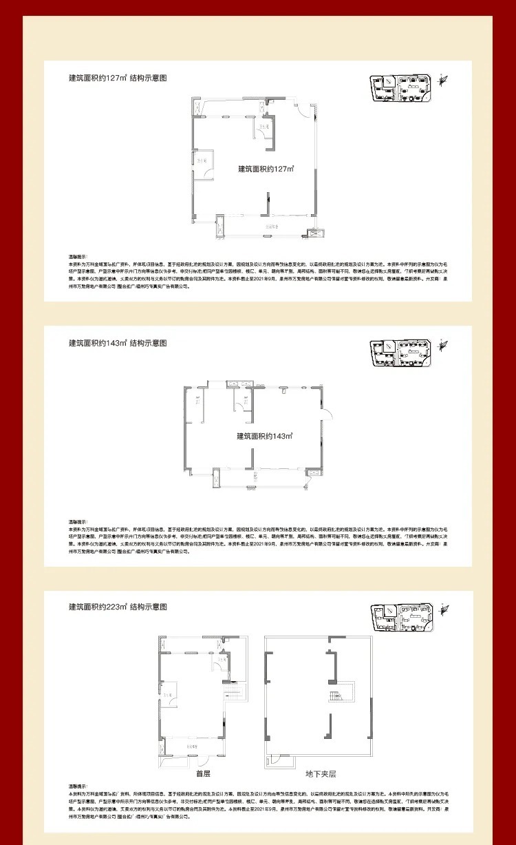 晋江|12836元/㎡起！晋江万科240套住宅获批预售！今日开启认筹…