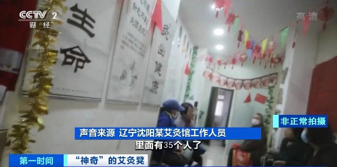 曝光|央视曝光！一把凳子7900元，老人抢着买？已立案调查！