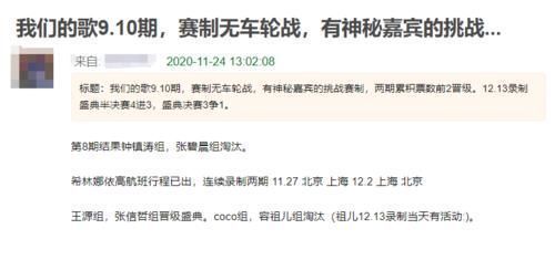 黄绮珊 我们的歌2:最新猛料女歌手全被淘汰,勤深深以挑战嘉宾身份回归