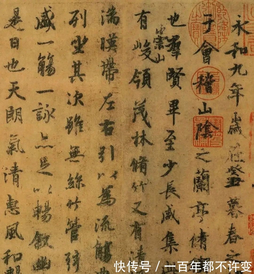 真迹&冯承素遇到对手了?书法历史上九大书法大家临《兰亭序》叫板万寿