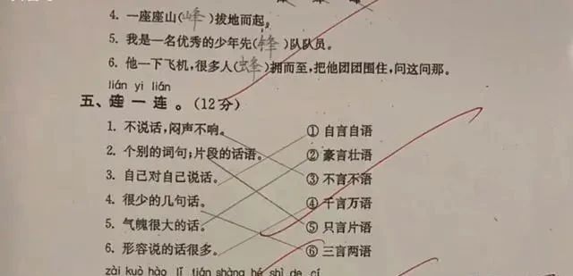 试卷|家长晒二年级学霸99.5试卷，字迹堪比“教科书”，老师都羡慕