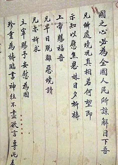 第一夫人|第一夫人的小楷,和人一样优雅!