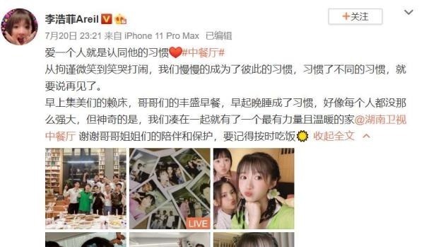 活在别人微博里的赵丽颖,与杨超越同框比美,气质差距很明显