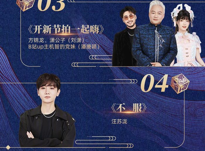 央视网络春晚节目单公开：蔡徐坤王冰冰等登场