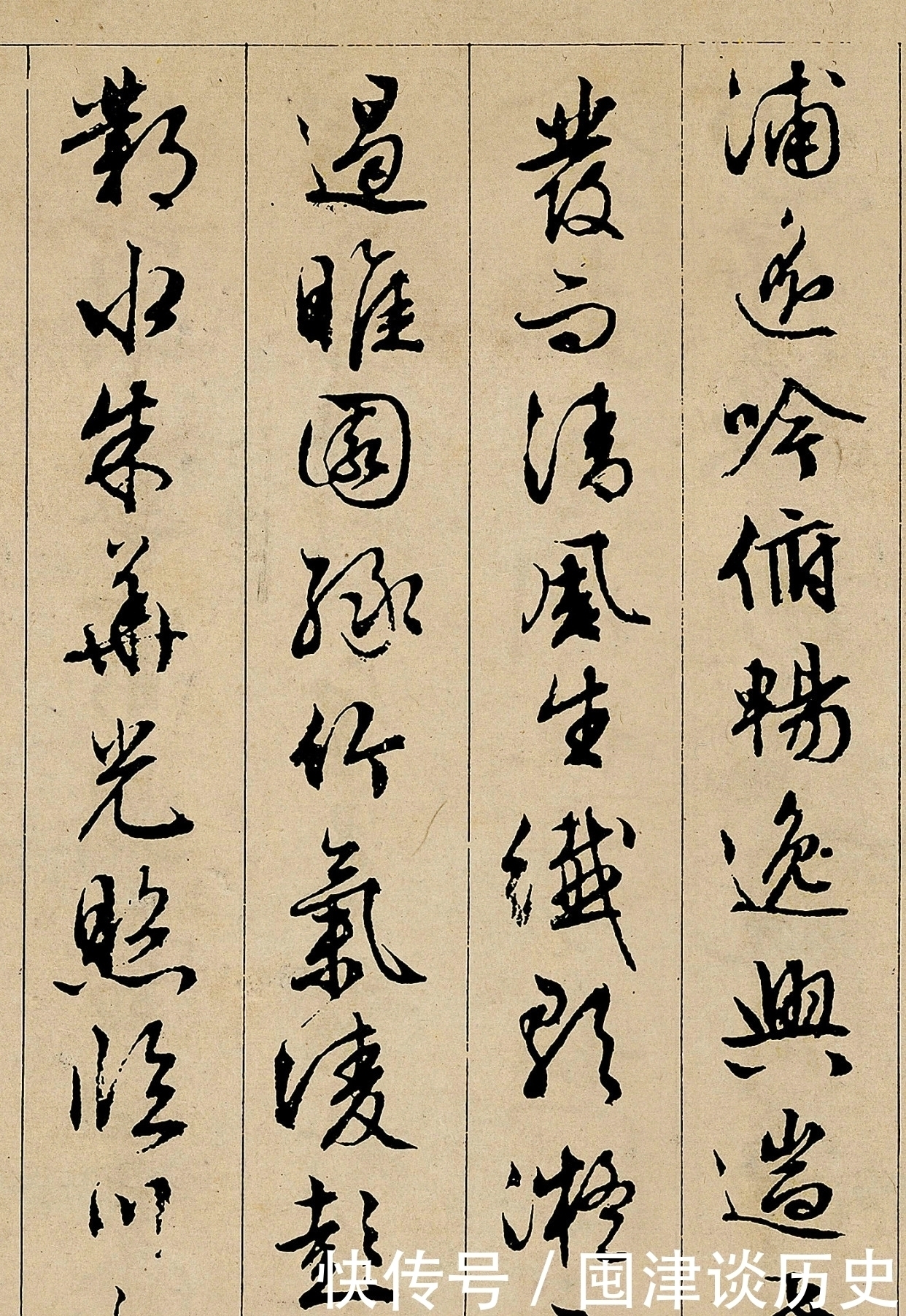 明代最美的行书,这字满满的“书卷气”,500年来少有人及