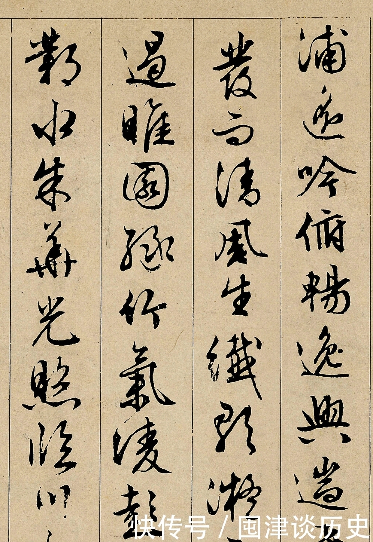 明代最美的行书，这字满满的“书卷气”，500年来少有人及