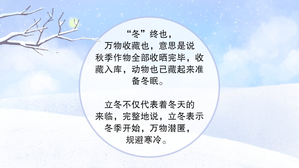 今日立冬，帽为迎雪戴，炉因试火开！“全能型”寒潮已至青岛，你是否已备好棉袄？|动画说节气 | 三候雉