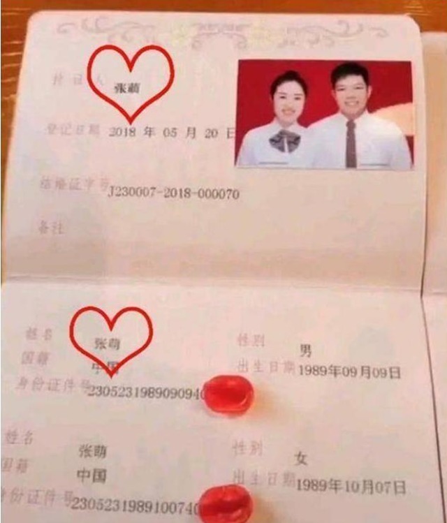 地产生|“最般配夫妻”火了,看完双方名字后,工作人员以为眼花:头回见