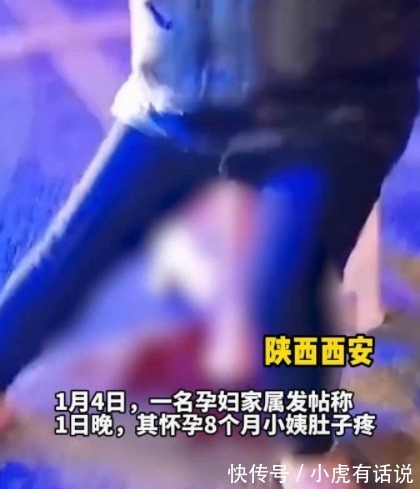 撤职|西安8个月孕妇严重腹痛,医院门口出血流产,真实情况是怎样的?