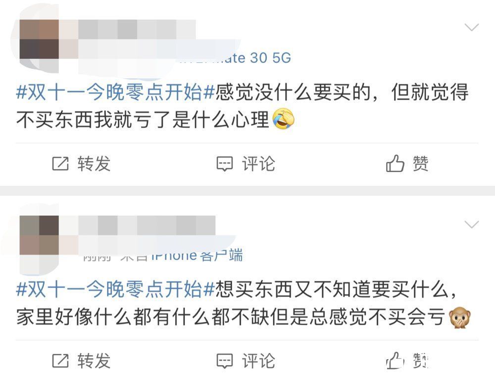 网友吐槽|“付尾款”冲上热搜！网友吐槽：下次能不能不熬夜？