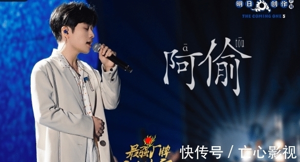 馬頔|《明日5》蔣先貴獲“最強(qiáng)廠牌”，樸樹(shù)回歸，王源鐘易軒合作舞臺(tái)