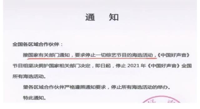 金志文|好声音选秀终被全面叫停，不再让戏子误国，何炅一番话曝出内幕？