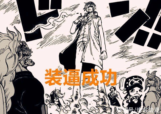 海贼王|海贼王1015话分析:山治拉胯了两个大篇章,在和之国能否赎罪?