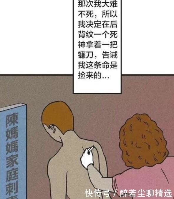 |搞笑漫画:三年不脱外套的丑男,背后藏着一个拿着镰刀的死神?