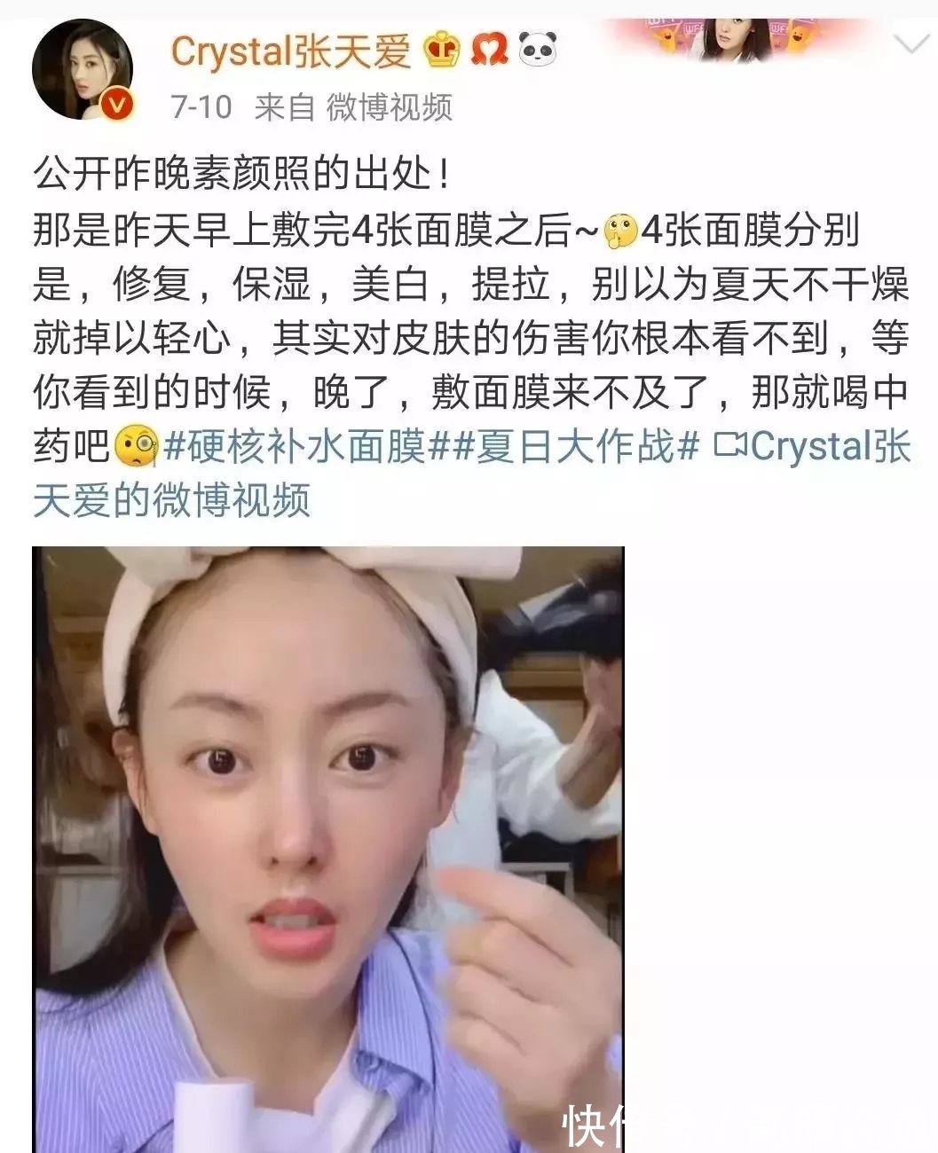 面膜 女明星的这些护肤方式,千万不要学,护肤真不是这样搞的!