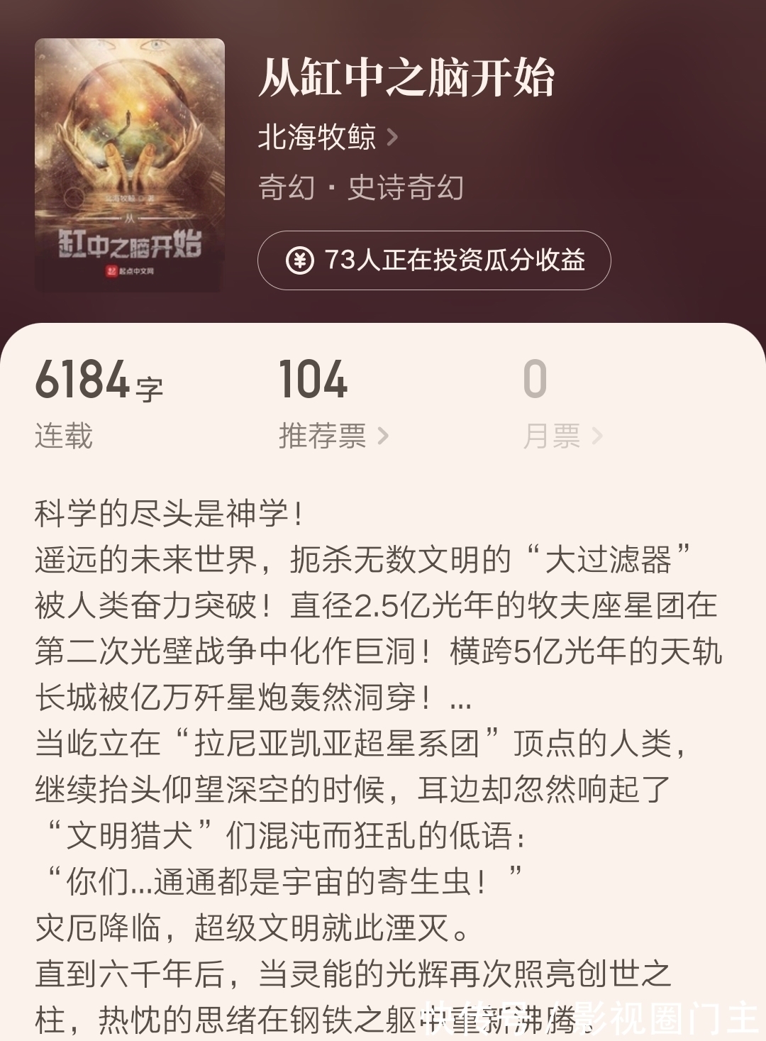 网文@网文大神牛笔领衔，起点七位精品作者新书同日上线，你都关注了吗