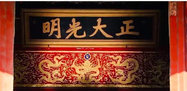 传奇色彩|故宫“正大光明”匾大放光明,它背后,还有哪些鲜为人知的秘事?