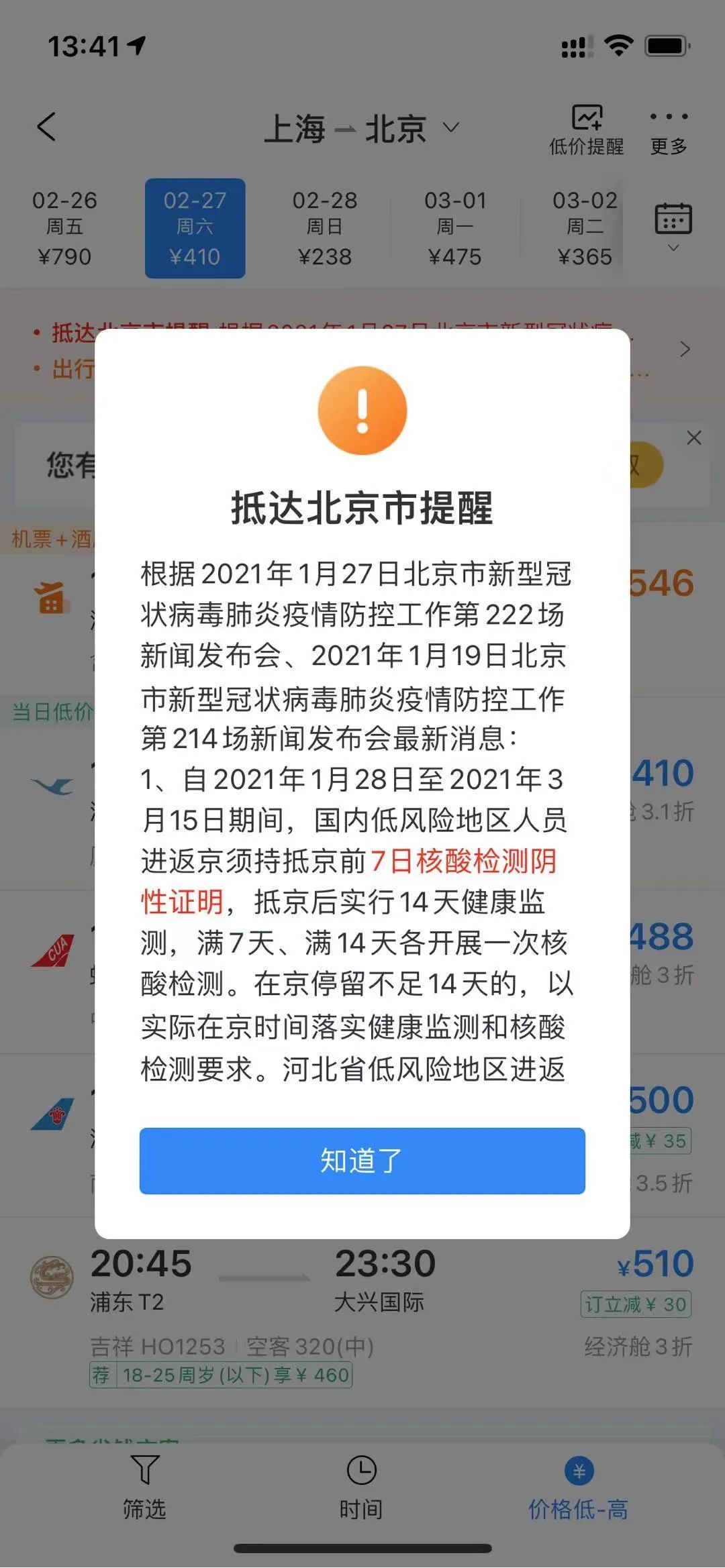 傻眼！上海飞三亚机票比看两场电影还便宜，这些地方也统统跌成“白菜价”…