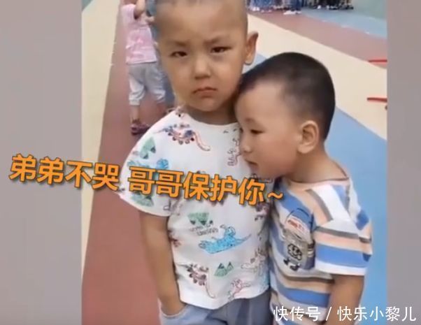 哥哥|“霸气”哥哥火了,兄弟俩上幼儿园不一个班,下课后两人抱头痛哭