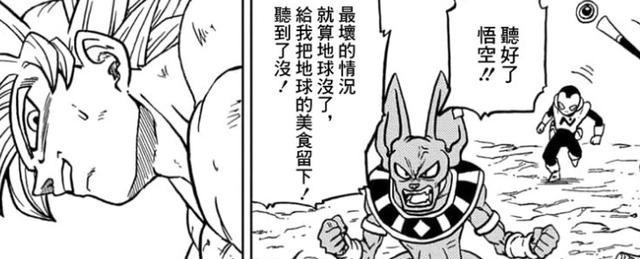 实力|龙珠超66话:神之力将会是悟空下一个追求的目标,比鲁斯实力成谜