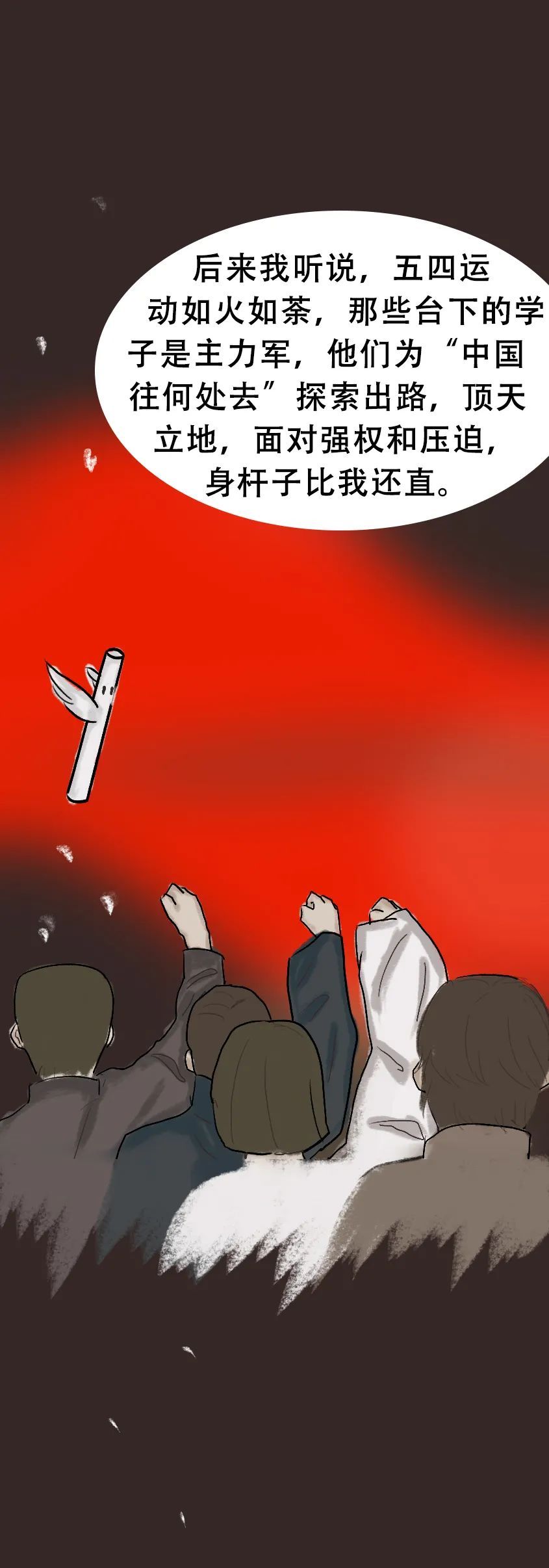 那些年，老师曾经教会我的那些话|中国人的故事| 故事