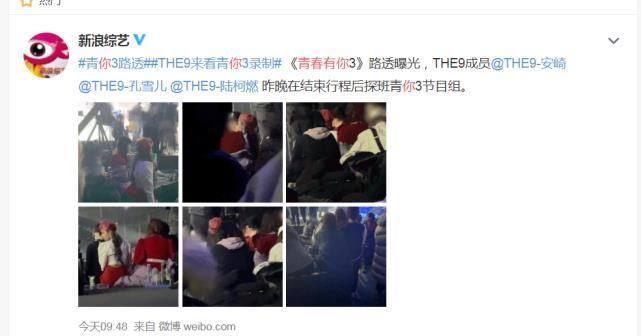 导师|虞书欣官宣加入《青春有你3》,THE9成员前来探班