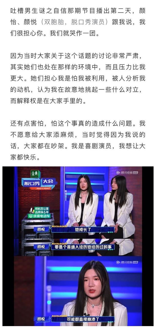 告別詞|楊笠最后的告別詞好大氣啊！脫口秀演員其實都知道她很難