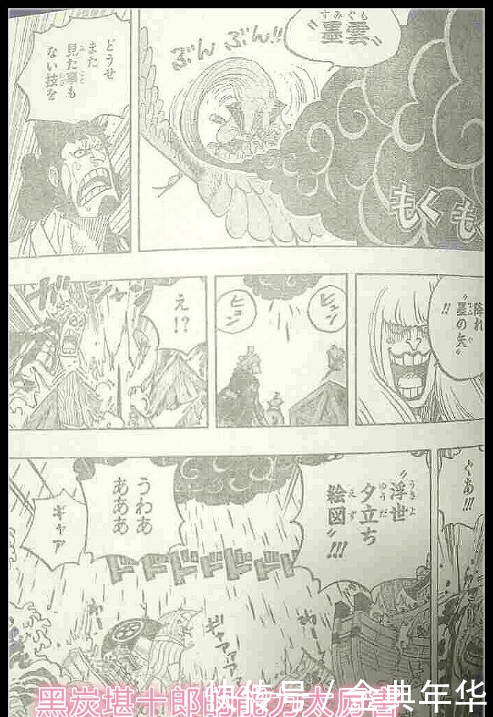 《海贼王》堪十郎画出剑雨破坏五皇船只，画出白胡子直接无解