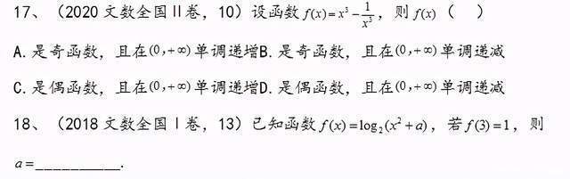 系统|高考数学再博最后一把，系统练习串起基本知识点