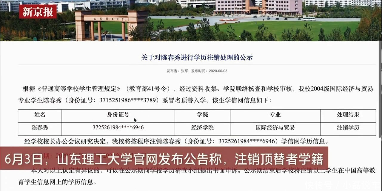 山东理工大学|被顶替上大学农家女发声：做了16年打工妹，是谁偷走了我的人生？