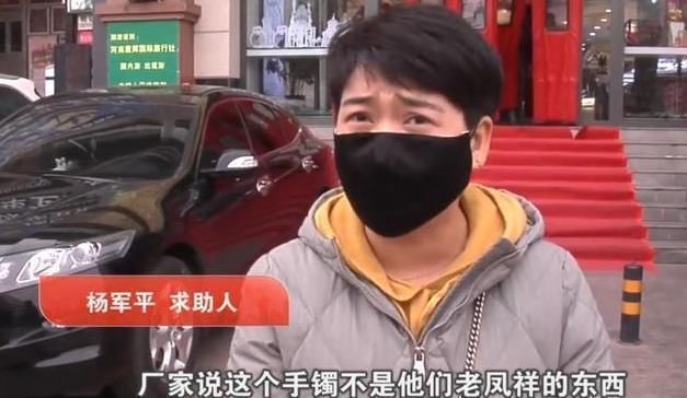 女子花17000买金手镯，发现手镯变黑是个铁丝头，商家：去告我吧