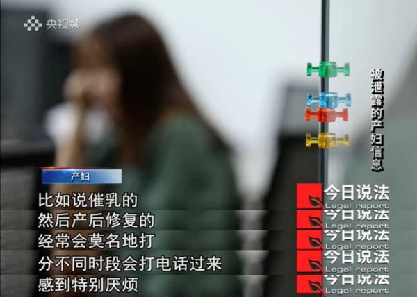 产妇|6毛钱就能买到产妇信息！谁在出卖她们的隐私？