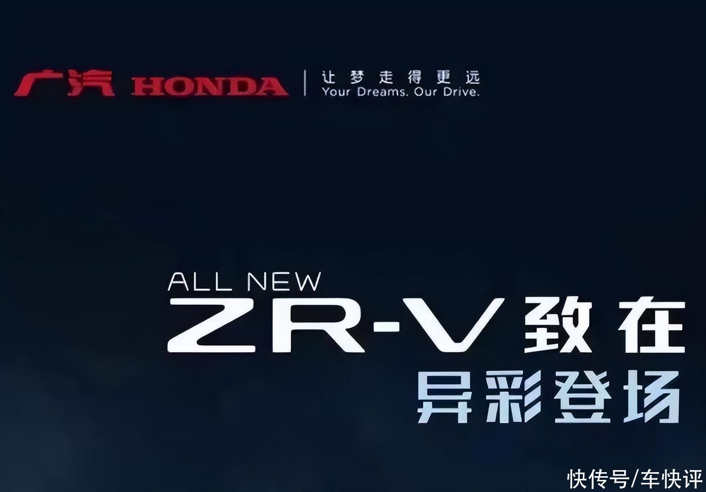 中文命名“致在”：广汽本田全新SUV公布，妥妥的美系肌肉车