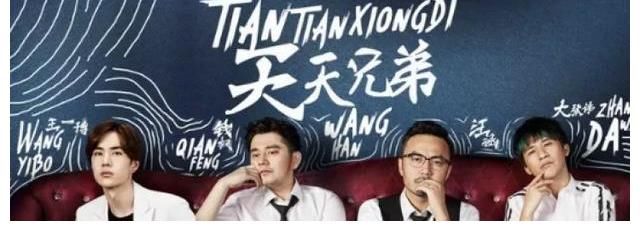 天天向上|主持人田源猥褻女大學生