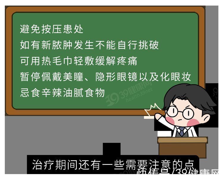 外麦粒肿|长了麦粒肿，怎么治疗好得快？一定要开刀吗？这几件事要记住