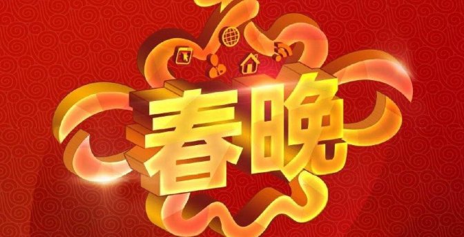 江苏卫视春晚阵容遭曝光,刘德华已确认加盟,丁真成为晚会重头戏