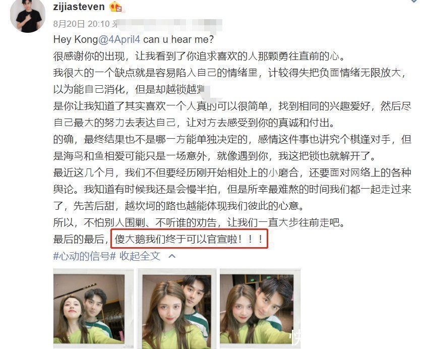 《心动的信号4》节目刚播完，马子佳便发文：终于可以官宣了