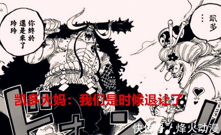 piece|海贼王1040话:大妈无声落幕,四皇平衡崩解,一代新人送旧人