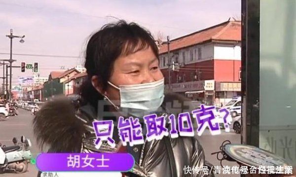 克数|女子10年前在金店买30克黄金，如今儿子结婚去取，却只能取出10克