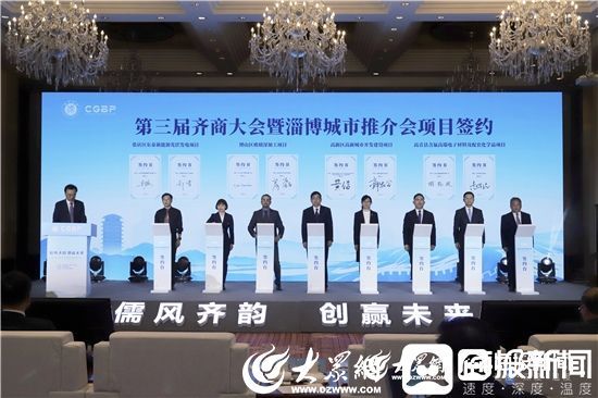 海岱楼 | 为什么选择鲁C？从齐商大会看淄博投资潜力