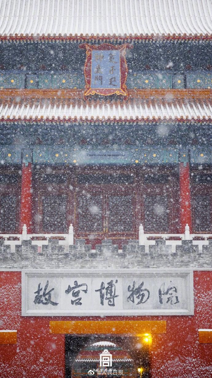 故宫|与冰雪共舞！故宫雪景图来了