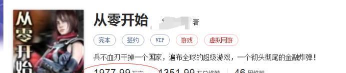 字数|坚持就是胜利，这句话有没有道理？一个写了11年网文的人告诉我们