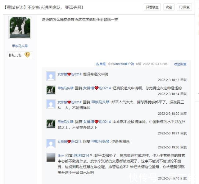 上位|蔡斌上位江苏女排损失最大?他宣布离开江苏,专心带好国家队!